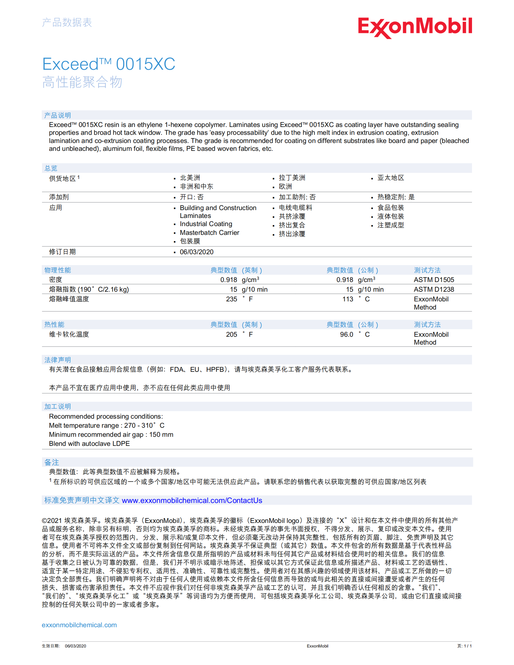 ?？松?015XC TDS_00.png